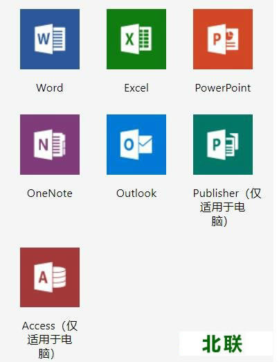 office2021官方下载免费完整版破解版64