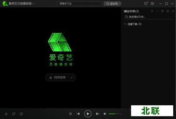 爱奇艺视屏播放器官方下载2021绿色版