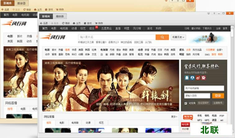 风行播放器官方下载2021免费电脑版