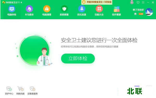 360��ȫ��ʿ����64λ32λ����2021�ٷ�����