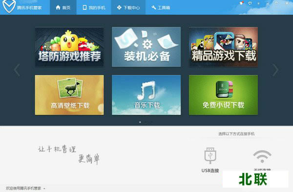 ��Ѷ�ֻ��ܼ�pc���������2021