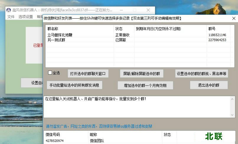 ����΢�Ż����˹�����Ѱ�����V1.321��