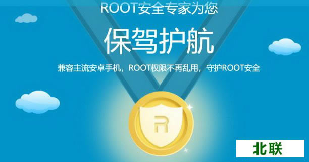 360超级root电脑版下载2021