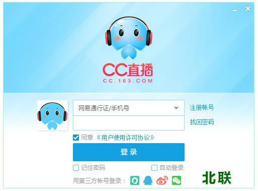 网易cc直播间官网下载最新版