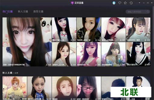 2021腾讯花样直播官网下载电脑版
