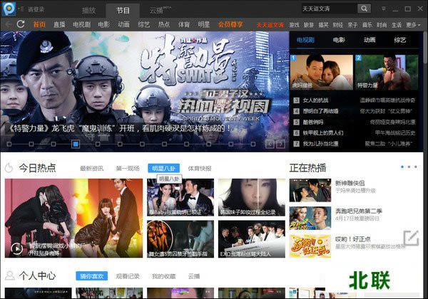 pptv聚力网络电视免费下载最新版官方下载2021