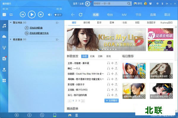 酷狗音乐在线播放器下载安装2021官网