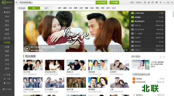 爱奇艺播放器官方下载2021最新版电脑安装