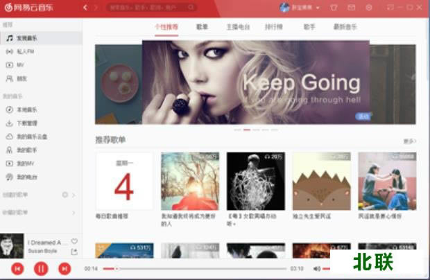 网易云音乐电脑版官网下载2021