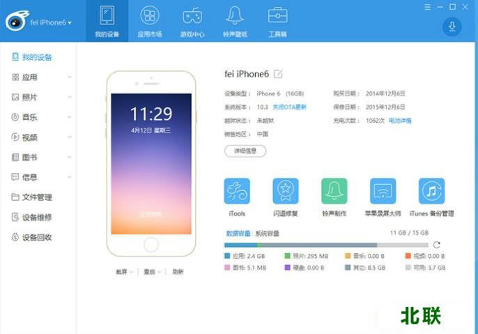 itools�ٷ����ص��԰�������İ�