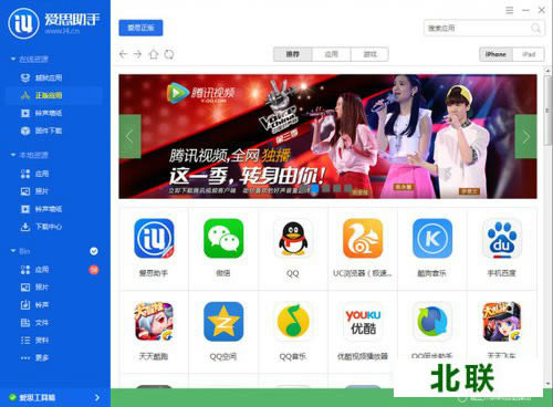 爱思手机助手电脑版官方下载2021最新版本