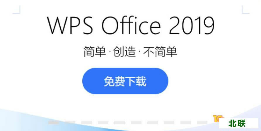 wps�칫�����ٷ����ص��԰�2021���°�
