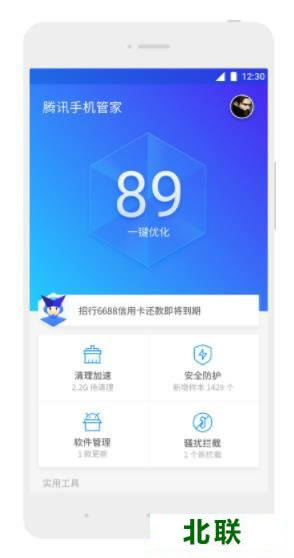 ��Ѷ�ֻ��ܼҵ��԰�ٷ�����2021