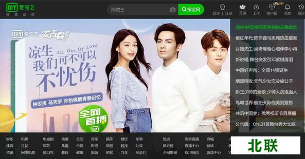 爱奇艺播放器官网下载2021官方版