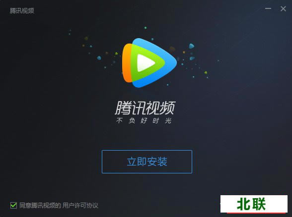 下载腾讯视频播放器到桌面2021