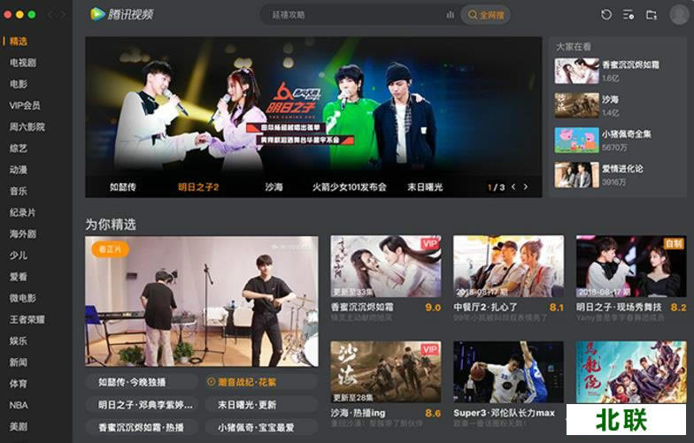 腾讯视频播放器下载2021官方免费下载