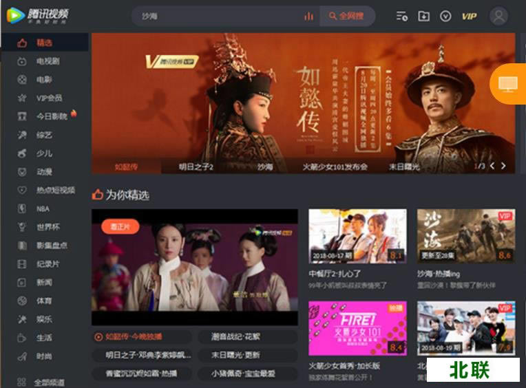 腾讯视频官方最新版下载官网下载2021