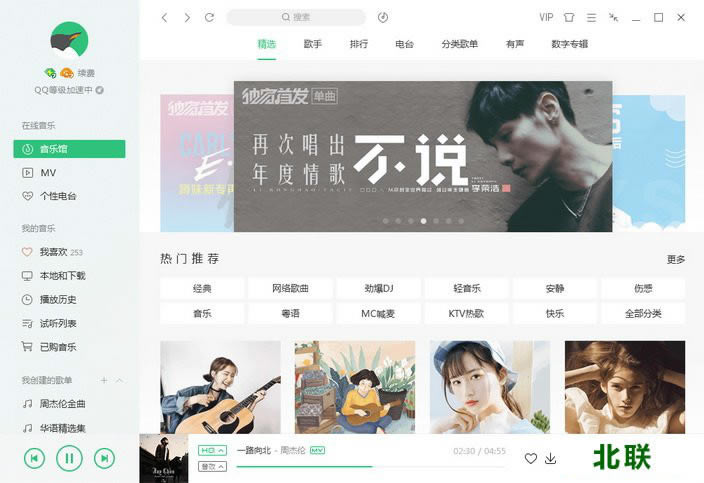 qq音乐下载安装2021到桌面