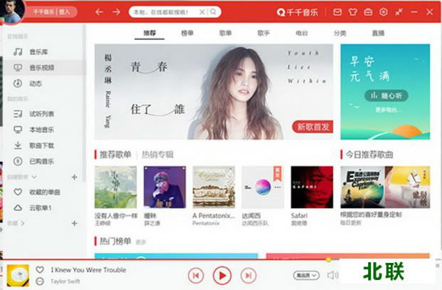 百度音乐播放器官方下载2021