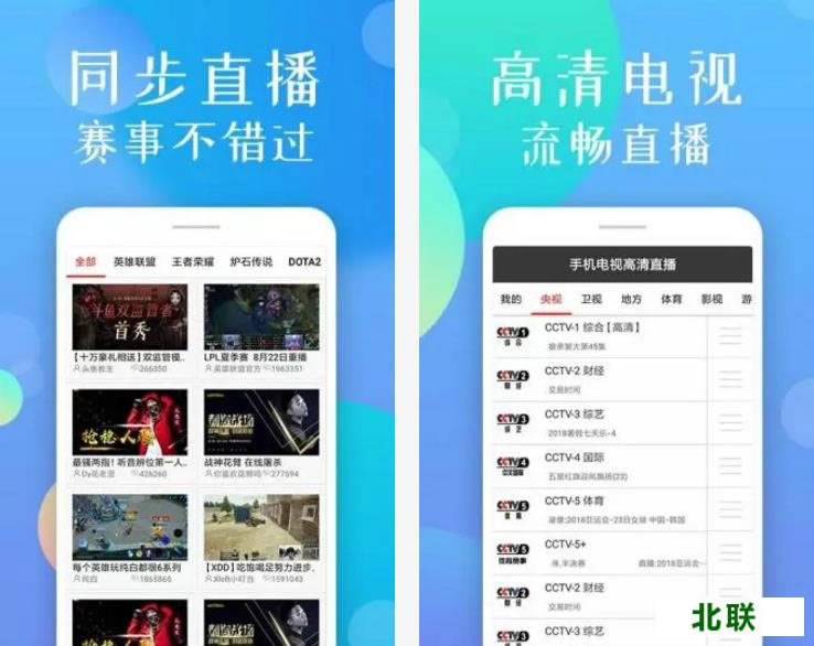 电视直播播放器tv版apk官方下载2021