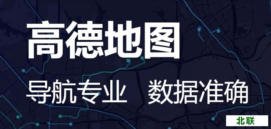 最新高德地图官网电脑版下载2021