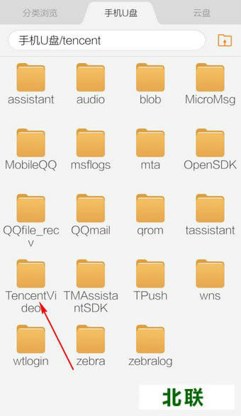 腾讯视频免费下载安装到手机桌面