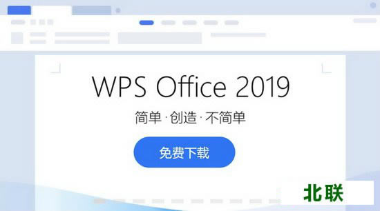 wps2021���ع�����ʽ����