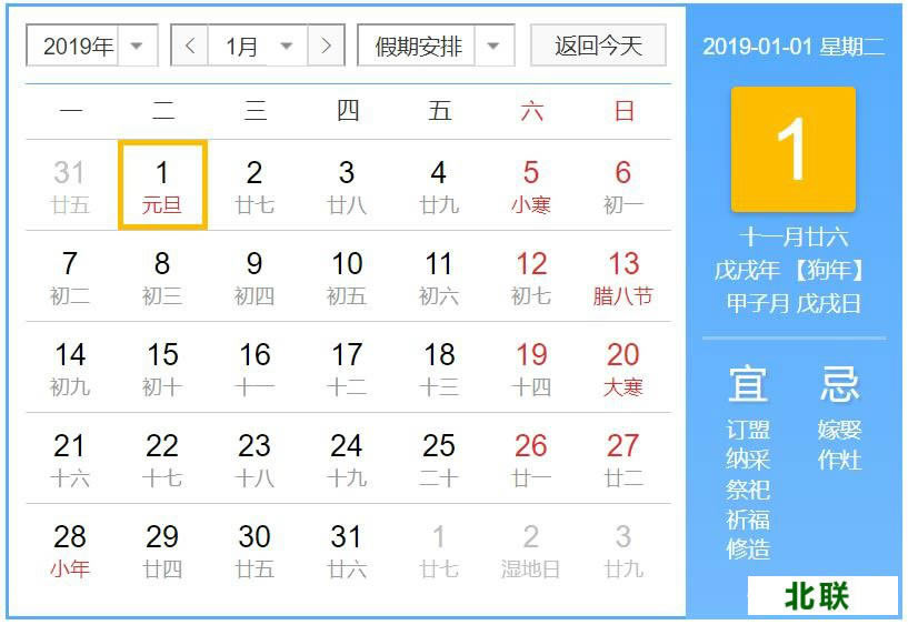 2021年日历免费下载全年表高清打印版