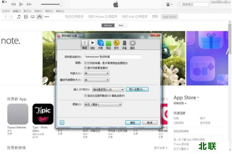 itunes32λ�ٷ��������İ�