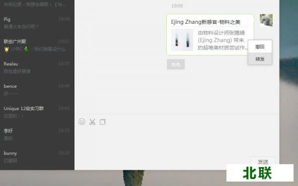 微信电脑版下载2021正式版官方下载
