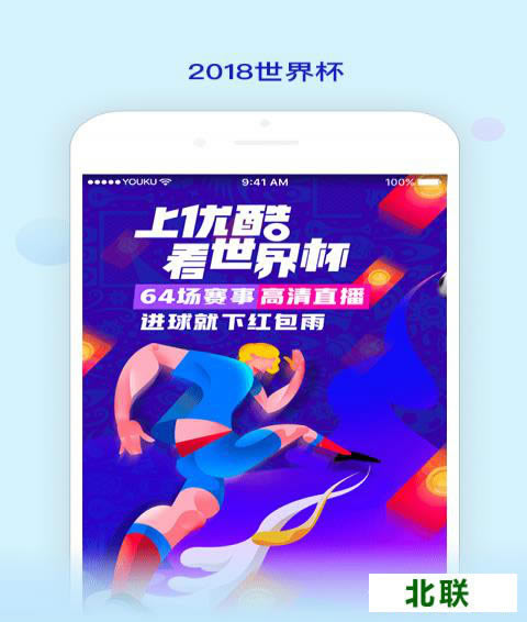 优酷播放器官网下载安装到手机版