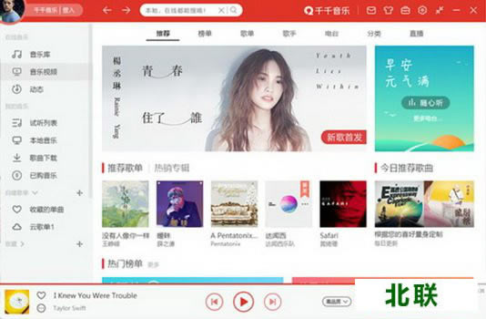 千千音乐播放器下载2021官方下载