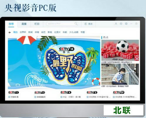 央视影音官方下载2021最新pc版客户端下载