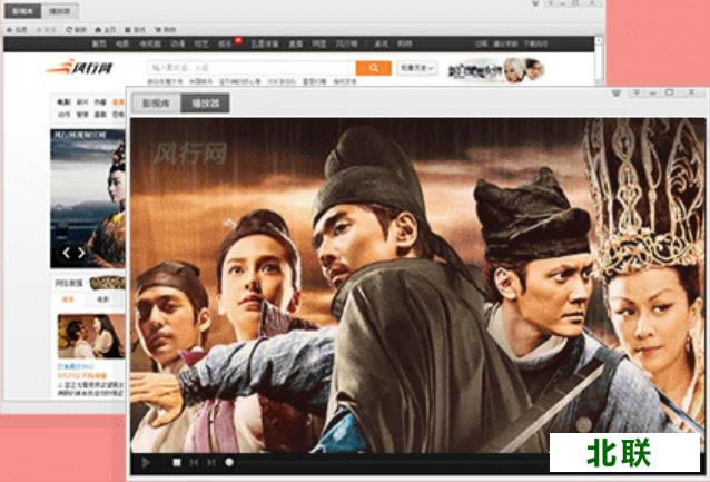 风行播放器下载2021免费下载