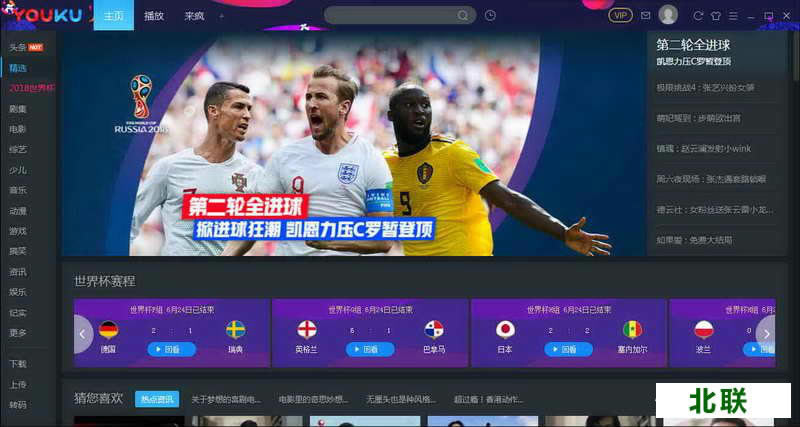 优酷视频播放器2021官方下载电脑版