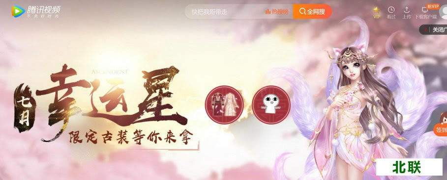 腾讯视频播放器下载2021最新版