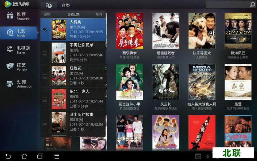 腾讯播放器下载官网下载2021