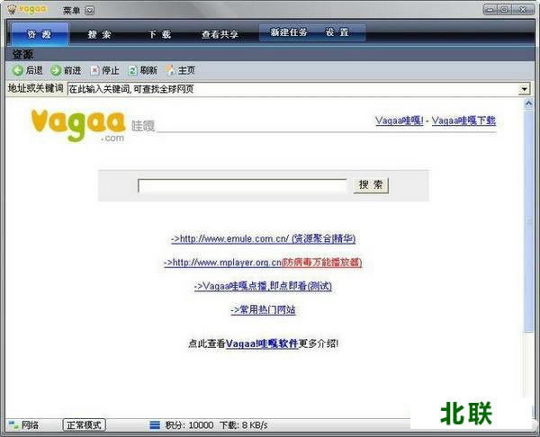 哇嘎播放器官方免费下载2021