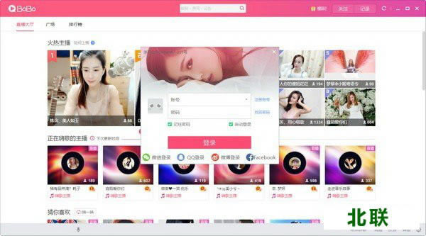 网易bobo直播下载2021pc版