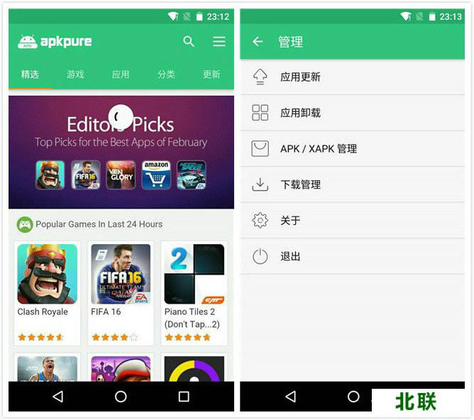 apkpure软件下载2021中文版