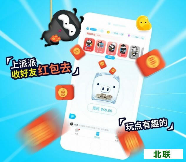 2021派派最新版本官方下载