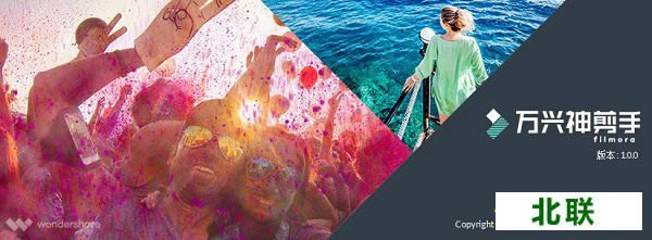 万兴神剪手下载2021电脑版免费下载