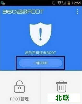 36o超级root下载2021最新版下载