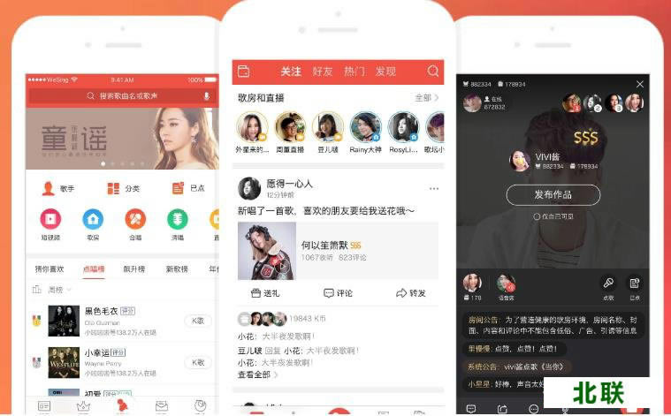 全民k歌免费下载安装最新版