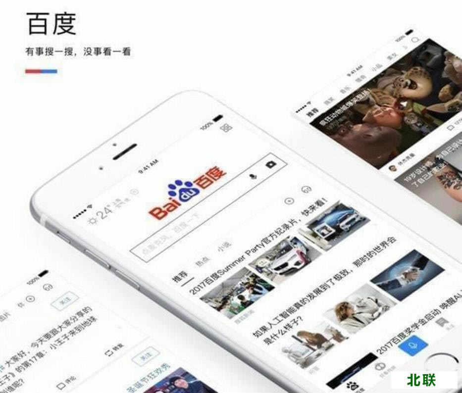 手机百度极速2021下载安装