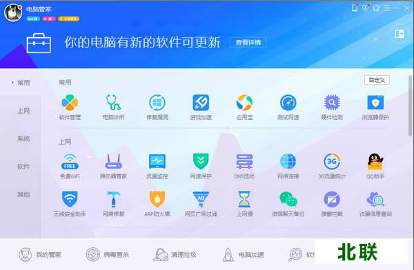 ��Ѷqq�ֻ��ܼ�pc��ٷ����ص��԰�