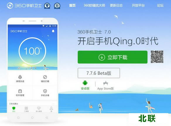 360�ֻ�ɱ����������2021�������