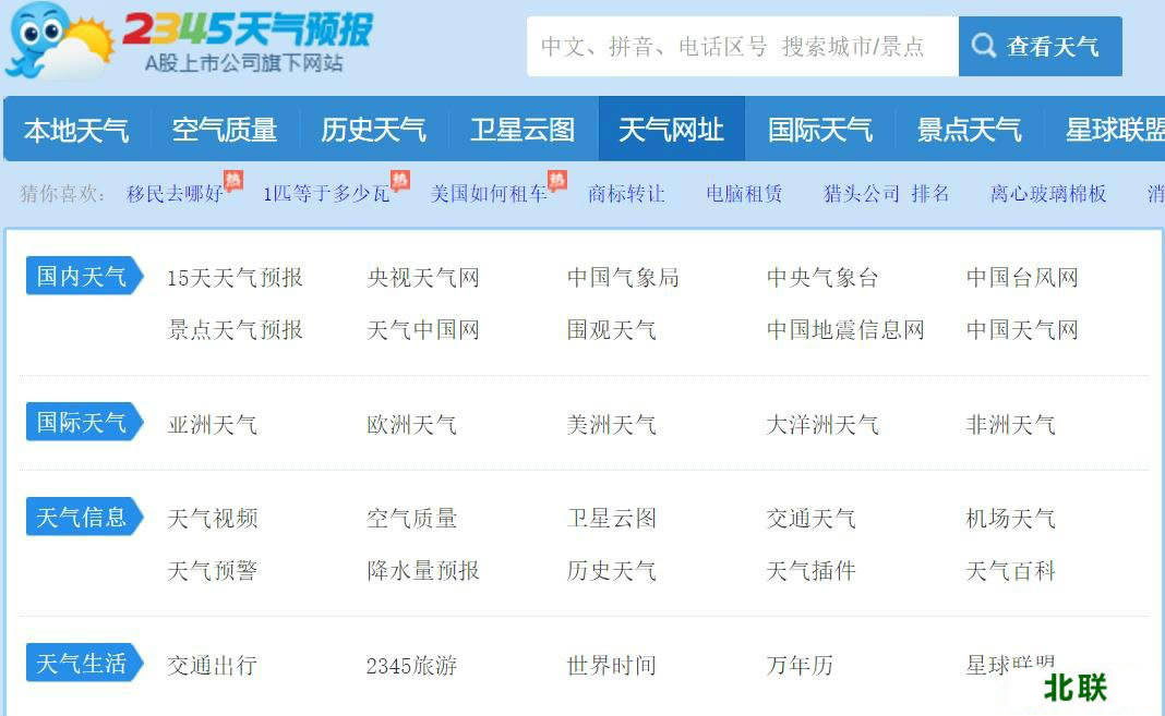 ������2345Ԥ�����ذ�װ������