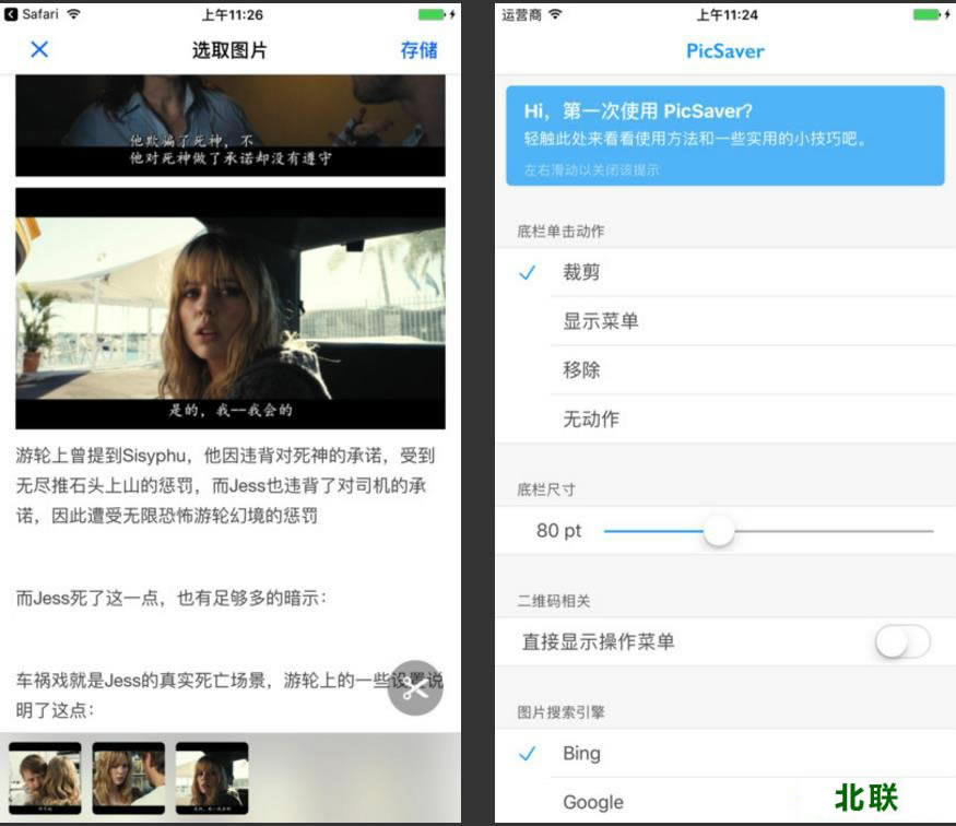 �ֻ�ͼƬ��������app�����ĸ�����