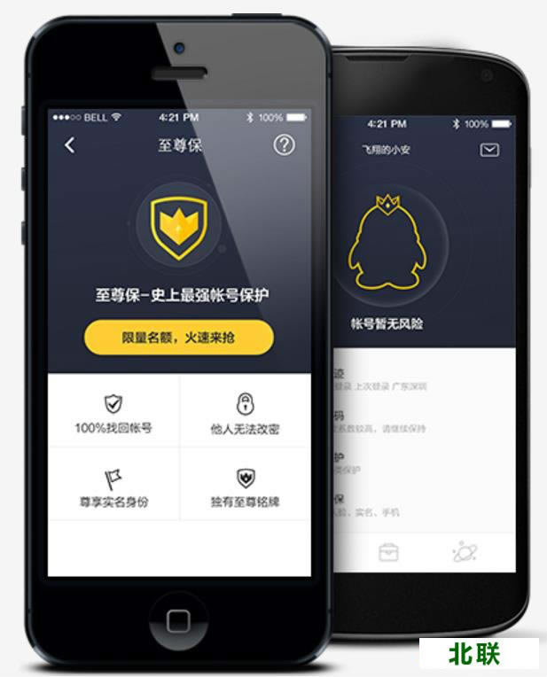 qq��ȫ�����ֻ����ص��԰�ٷ�����2021